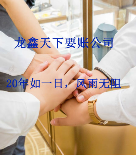 黑水要账公司