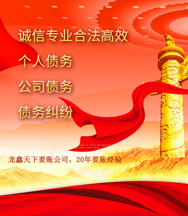 黑水讨债公司